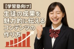 ガッツポーズをする女子学生