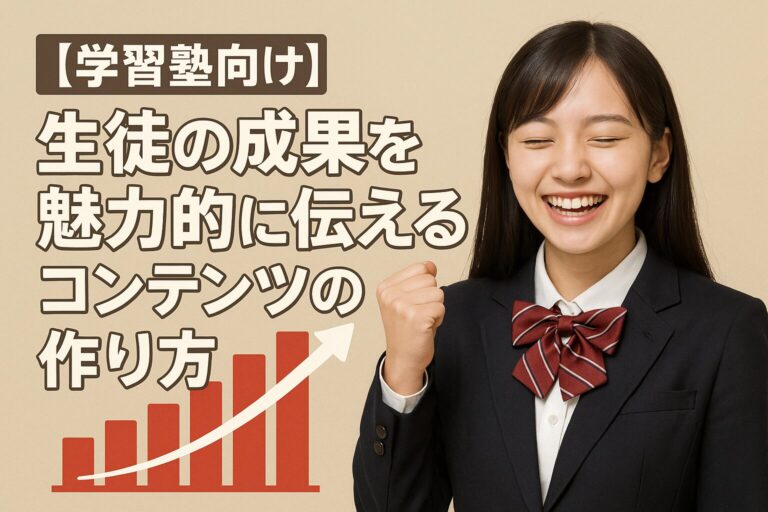 ガッツポーズをする女子学生