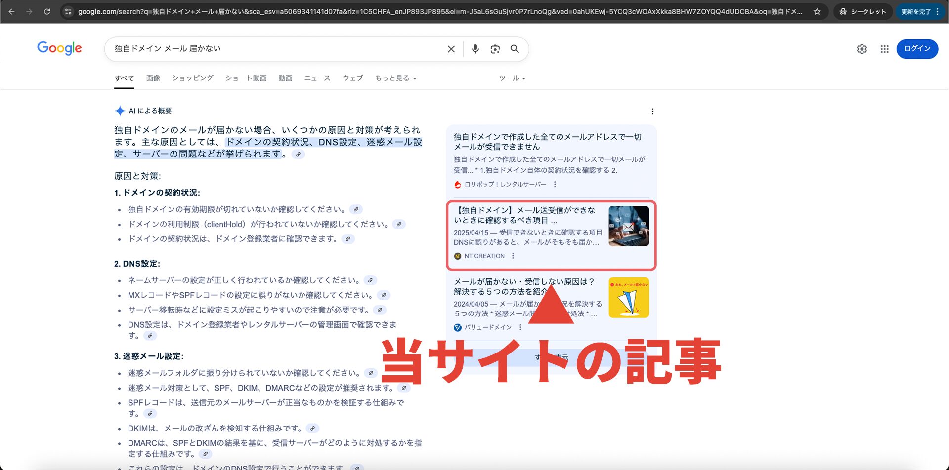 AIサジェストの掲載例
