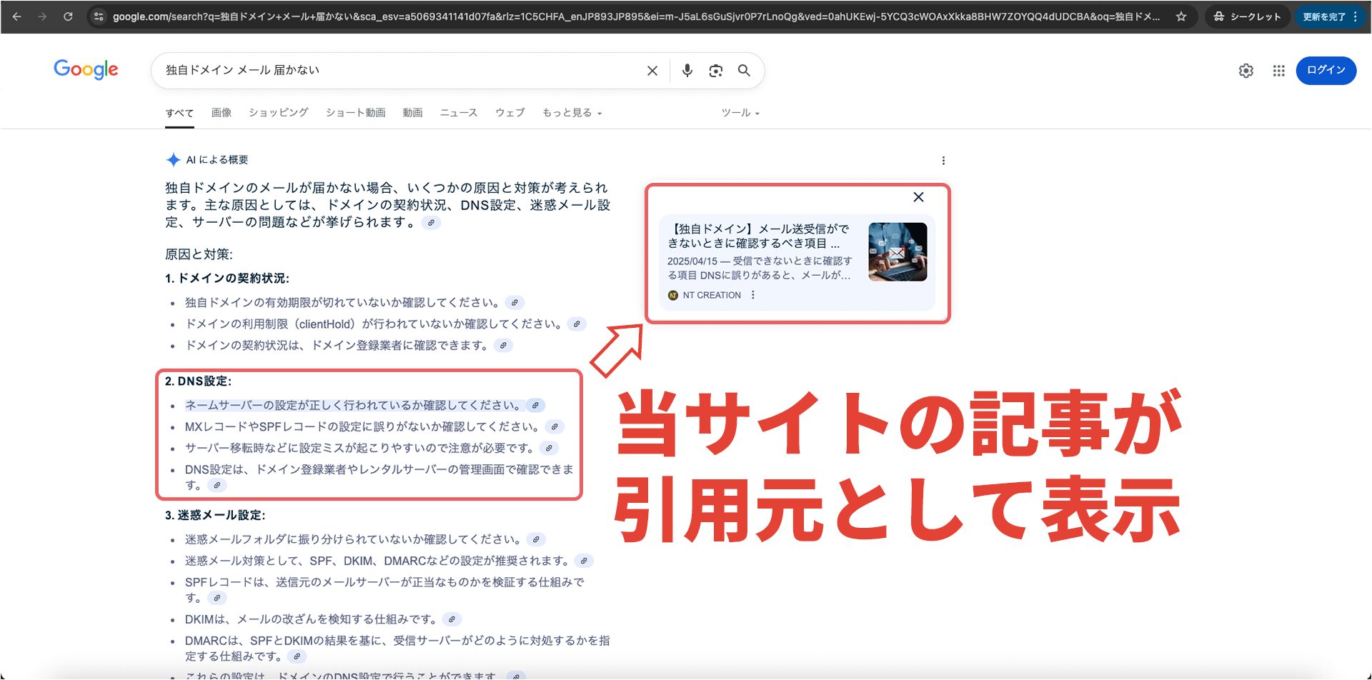 AIサジェストの掲載例