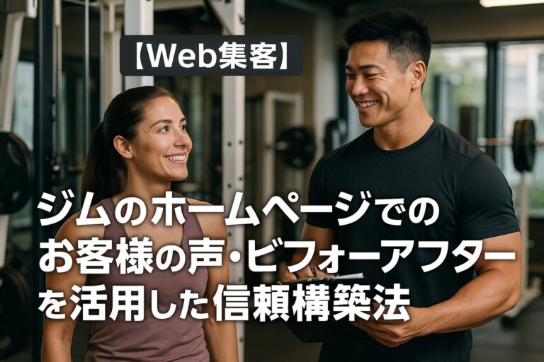 会話をするトレーナーとジム会員の女性