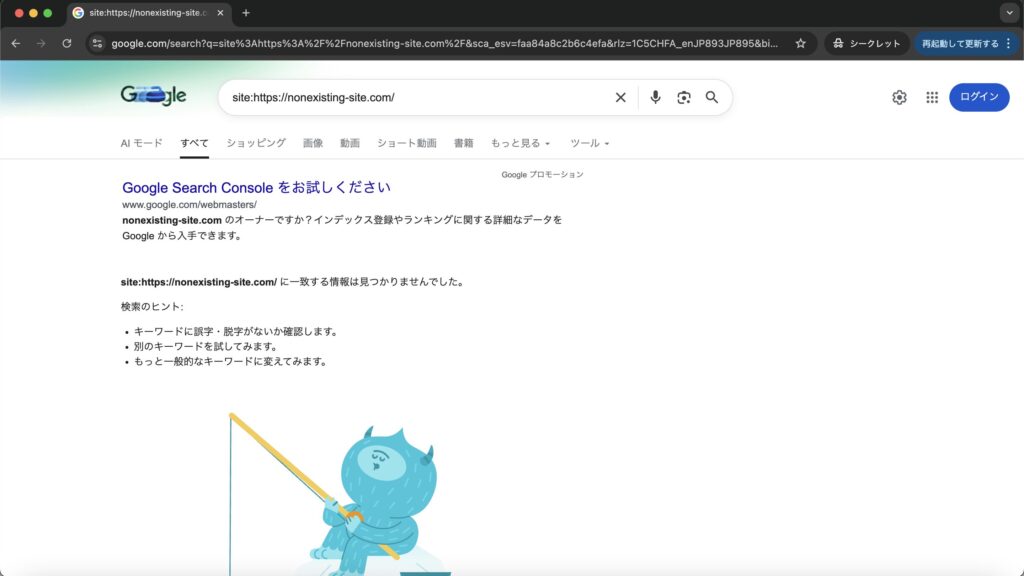 Webサイトが検索エンジンに認識されていない場合