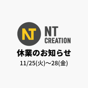 休業のお知らせ