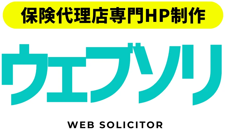ウェブソリ