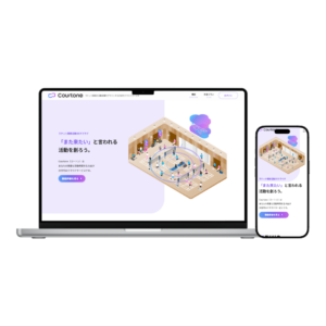 Courtone様モックアップ
