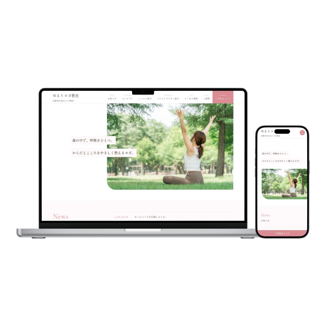 ゆるりヨガ教室様・モックアップ