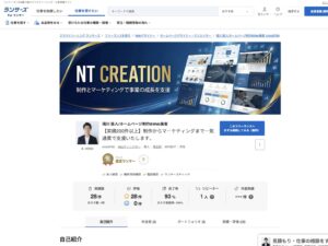 ランサーズのスクリーンショット