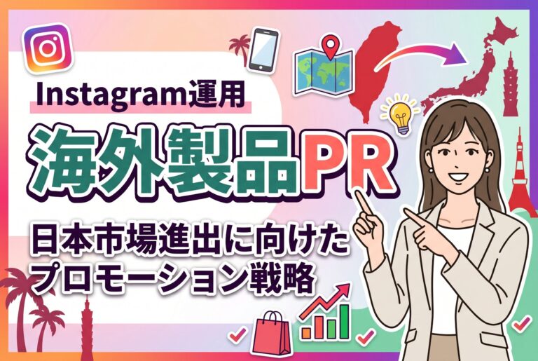 【海外製品PR】台湾スイーツブランド「38熊（38BEAR）」のSNSプロモーションを担当