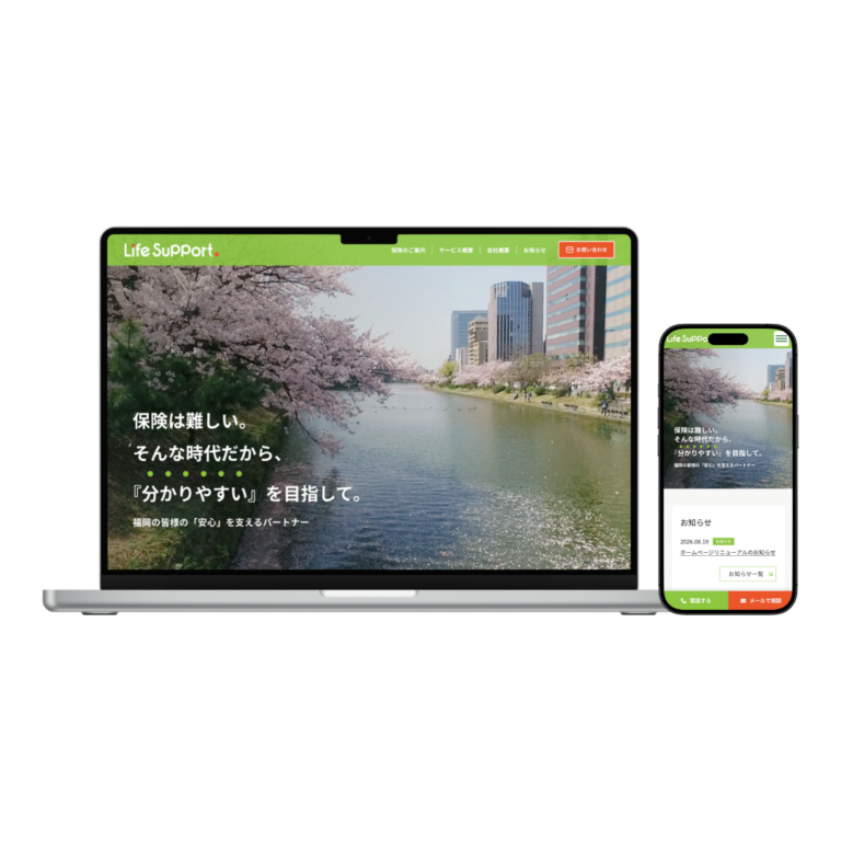 ライフサポート様モックアップ