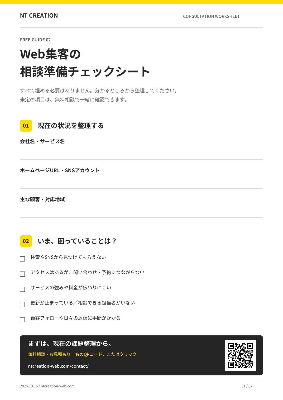 資料の表紙プレビュー