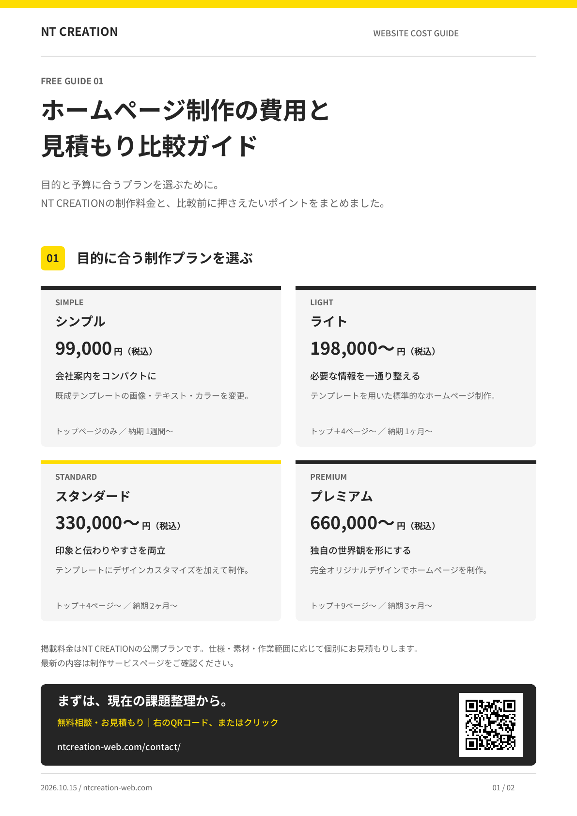 資料の表紙プレビュー